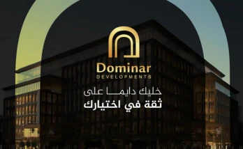 خبرة تمتد لعقود في سوق العقارا...