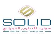 سوليد العقارية